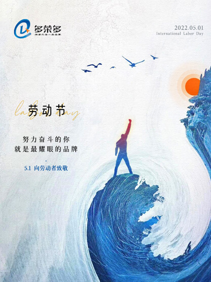 2022年劳动节放假通知